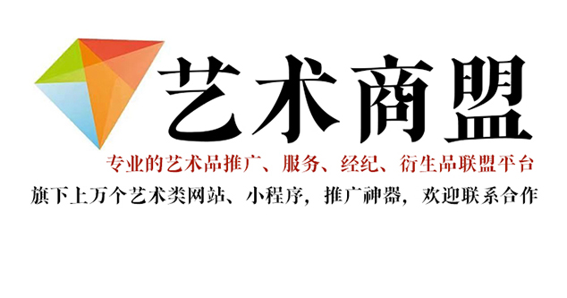 沧县-哪个书画代售网站能提供较好的交易保障和服务？