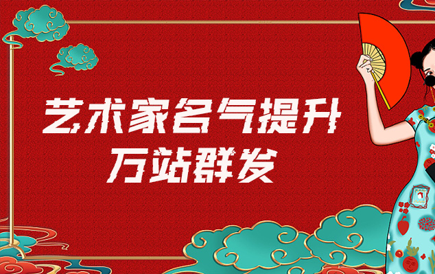 沧县-网络推广对书法家名气的重要性
